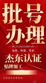 广州消字号批号代办备案