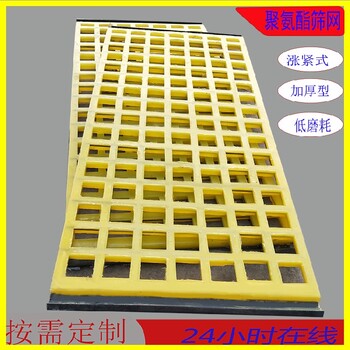 聚氨酯篩網(wǎng)矩形孔抗沖擊篩網(wǎng)