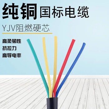 肇慶電纜線生產廠家