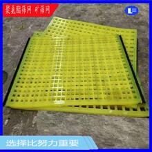 篩網(wǎng)聚氨酯方孔6毫米玄武巖礦篩網(wǎng)圖片