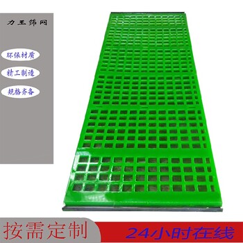 聚氨酯矿筛网长方形孔出口标准筛网