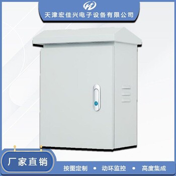智能監(jiān)控箱安防系統(tǒng)遠程監(jiān)控智能運維智慧城市宏佳興支持定制