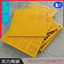 聚氨酯篩網(wǎng)廠方孔8毫米抗撕裂篩網(wǎng)圖片