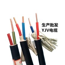 江苏YJV电缆线