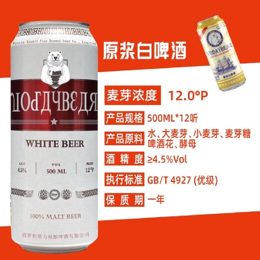 原浆啤酒图片,白啤,熊力白啤酒