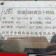潼南二手不銹鋼雙錐回轉(zhuǎn)真空干燥機(jī)圖