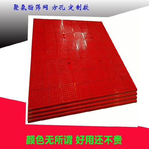聚氨酯細(xì)篩網(wǎng)方孔5毫米石灰石礦篩網(wǎng)