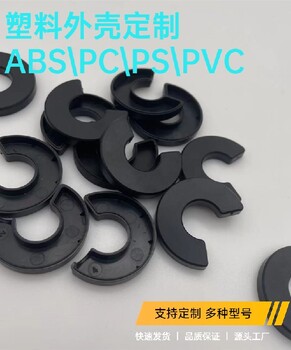 ABS注塑件加工厂嘉兴塑料制加工塑料件,pc注塑加工