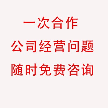 北京豐臺滿十年公司轉讓公司收購股東變更一手代辦