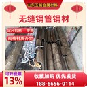大口徑無縫鋼管零售空心圓管無縫鐵管外徑32