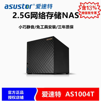 浙江共享服务器爱速特网络存储NAS安装