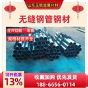 小口徑無(wú)縫鋼管零切空心圓管無(wú)縫鐵管外徑135