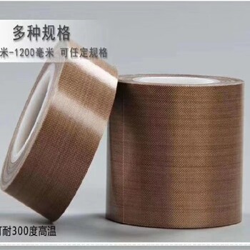 潮州鐵氟龍膠帶供貨商