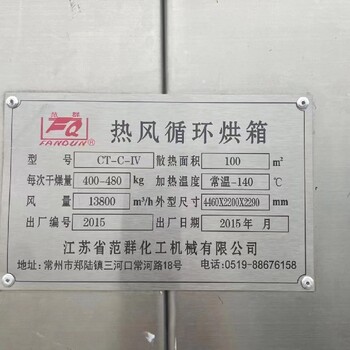 扬州厂家处理3门6车二手热风循环烘箱
