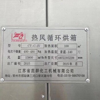 浙江二手熱風(fēng)循環(huán)烘箱報價及圖片