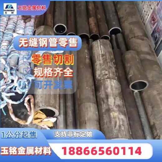北京气缸管无缝油缸筒价格规格内径表面处理