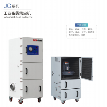 大興JC-1500工業(yè)布袋集塵機