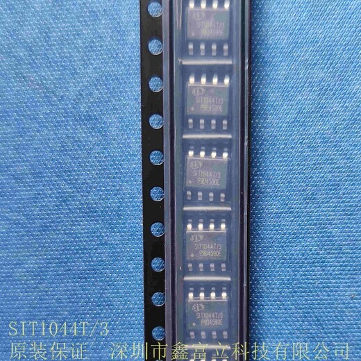 SIT3085EEPA，RS-485/RS-422收发器芯片