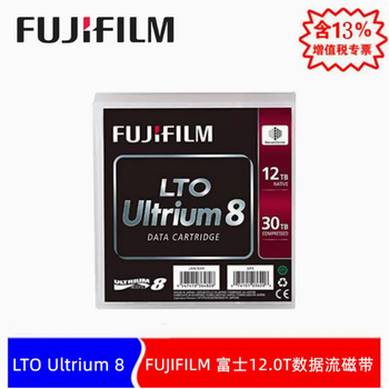上海FUJIFILM富士数据流磁带安装
