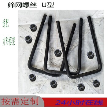 江西便宜篩網螺絲礦用