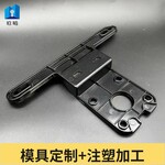 加纤塑料零件加工厂嘉兴塑料制加工塑料件,加工注塑厂