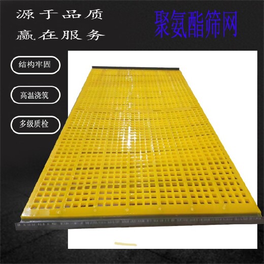 篩網(wǎng)聚氨酯JAZK1220型振動篩機配套篩網(wǎng)