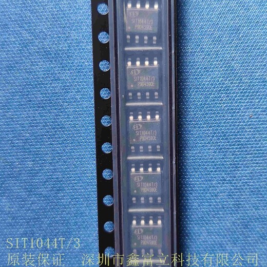 SIT1042QTK/3，CAN收发芯片芯力特全系原装供应商