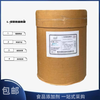 四川河北華陽L-組氨酸鹽酸鹽價格