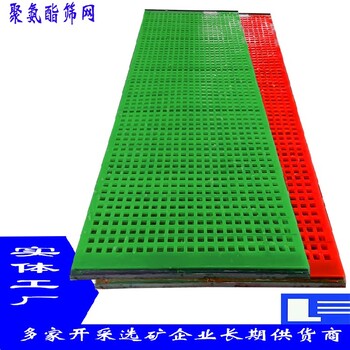 聚氨酯篩網(wǎng)圖片壓條式抗撕裂篩網(wǎng)