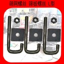 福建非標(biāo)定制篩網(wǎng)螺絲篩網(wǎng)適配