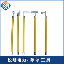 佛山出售除冰工具联系方式图片