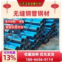 20號(hào)無(wú)縫鋼管零切空心圓管無(wú)縫鐵管外徑123