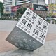園林不銹鋼魔方雕塑圖
