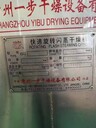 鹽城二手閃蒸干燥機