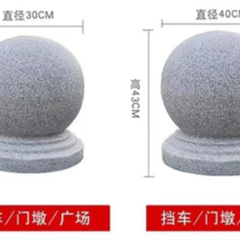 广东便宜的档车石球,芝麻灰路障石,广西50cm圆球石墩