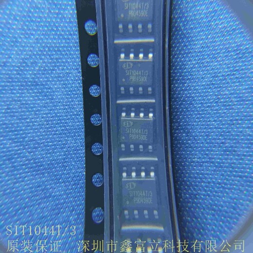 SIT1042TK/3，CAN收发芯片芯力特原装现货供应商