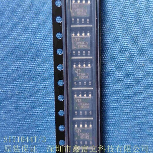 SIT1042QT/3，CAN收发芯片芯力特原装现货供应