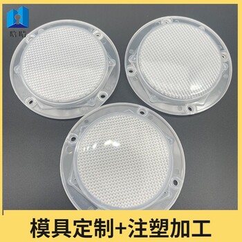 南京led灯罩,塑胶产品生产加工,灯罩注塑