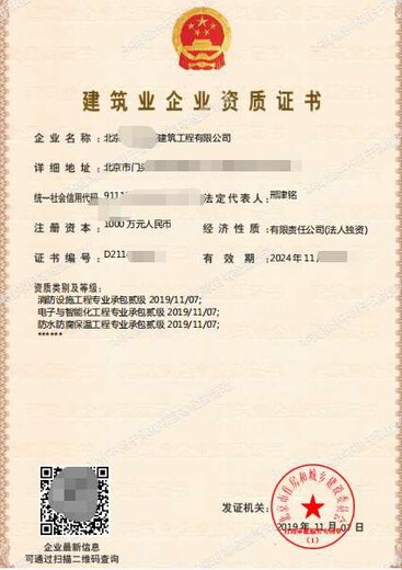 北京东城装饰装修资质代办价格优惠公司注册几点安装