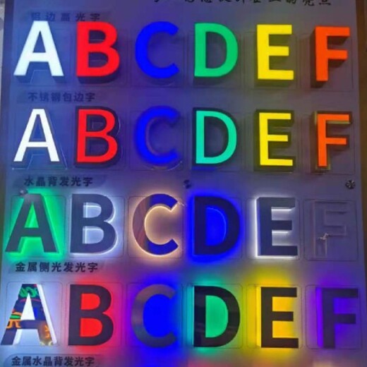 led發(fā)光字-亮化工程-水晶燈箱
