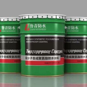 浙江高分子合成聚氨酯防水涂料供應(yīng)商