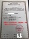 辽宁ICP许可证申办在哪里办理全国办理产品图