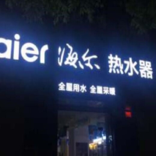 門牌標牌制作,樓頂發(fā)光字
