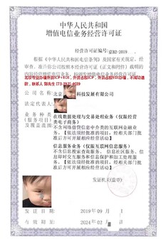 黑龙江ICP许可证申办流程及注意事项一手代办
