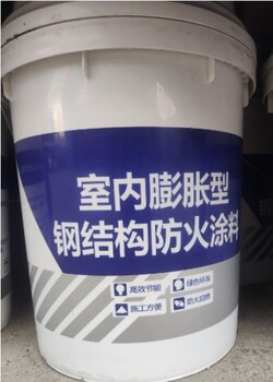 南京出售钢结构防火涂料联系方式