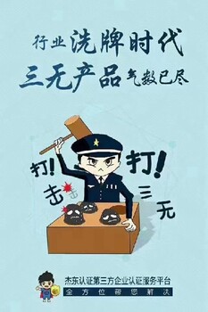 食品批文代办，消毒产品如何注册，批文批号办理周期