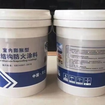 南京出售钢结构防火涂料联系方式