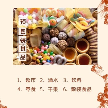 辽宁食品经营许可证在哪里办理一手代办