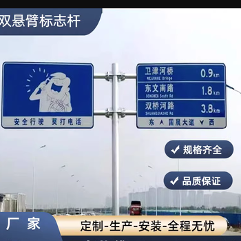 四川綿陽交通標(biāo)志桿廠家成都指示牌監(jiān)控信號燈桿