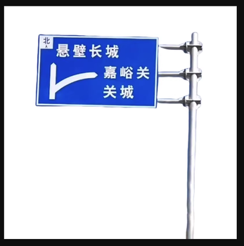 四川綿陽交通標(biāo)志桿廠家成都指示牌監(jiān)控信號燈桿